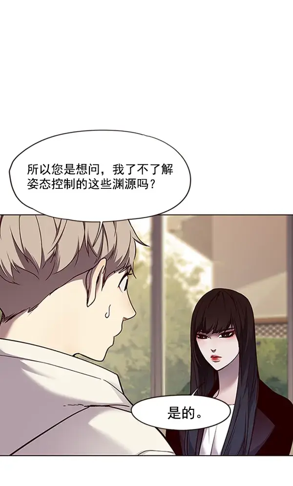 《觉醒吧，铲屎官！》第65话图71