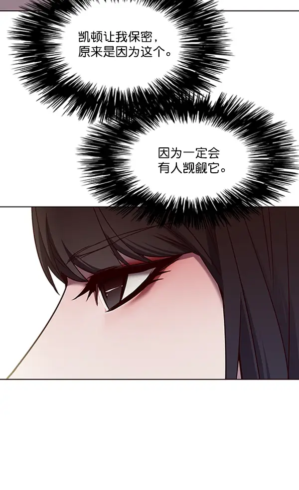 《觉醒吧，铲屎官！》第65话图73