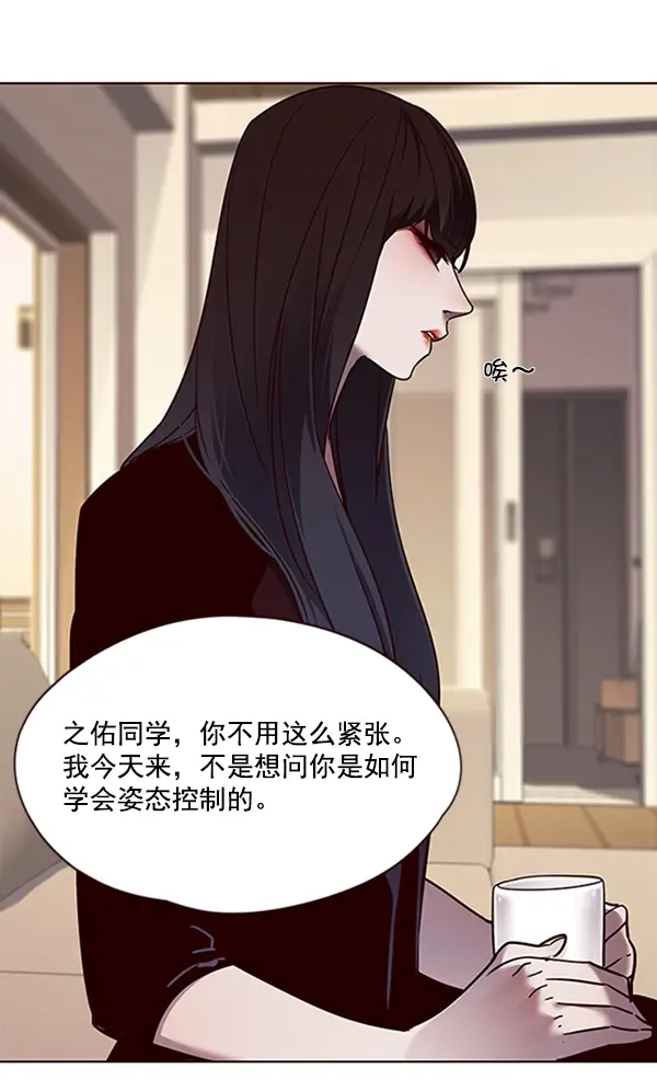 《觉醒吧，铲屎官！》第65话图76