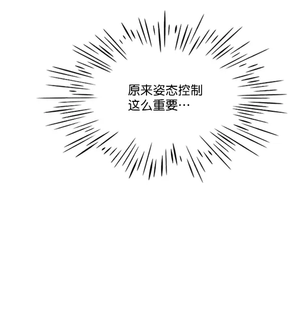 《觉醒吧，铲屎官！》第65话图83