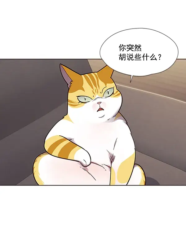 《觉醒吧，铲屎官！》第65话图88