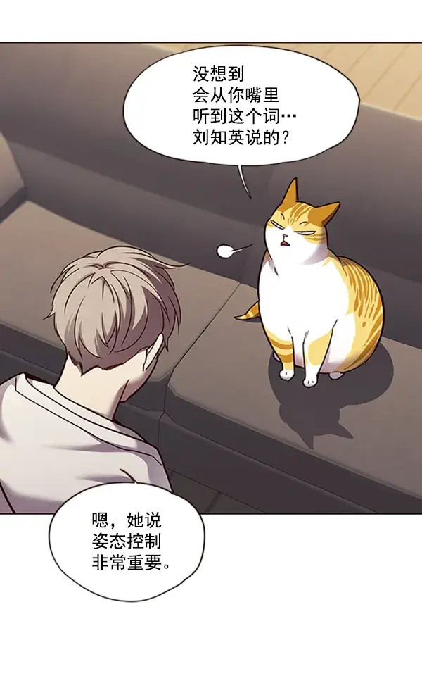 《觉醒吧，铲屎官！》第65话图91