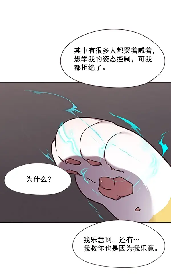 《觉醒吧，铲屎官！》第65话图93