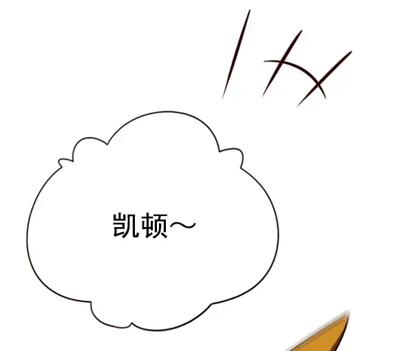 《觉醒吧，铲屎官！》第65话图94