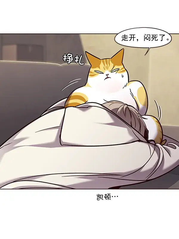 《觉醒吧，铲屎官！》第65话图97