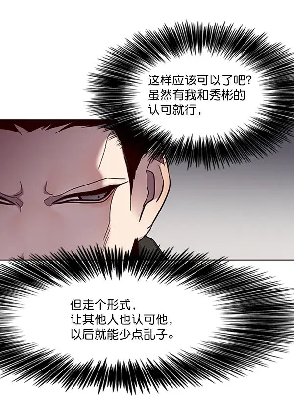 《觉醒吧，铲屎官！》第66话图10