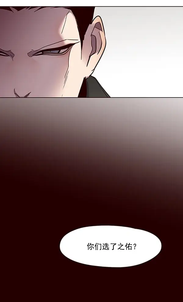 《觉醒吧，铲屎官！》第66话图11