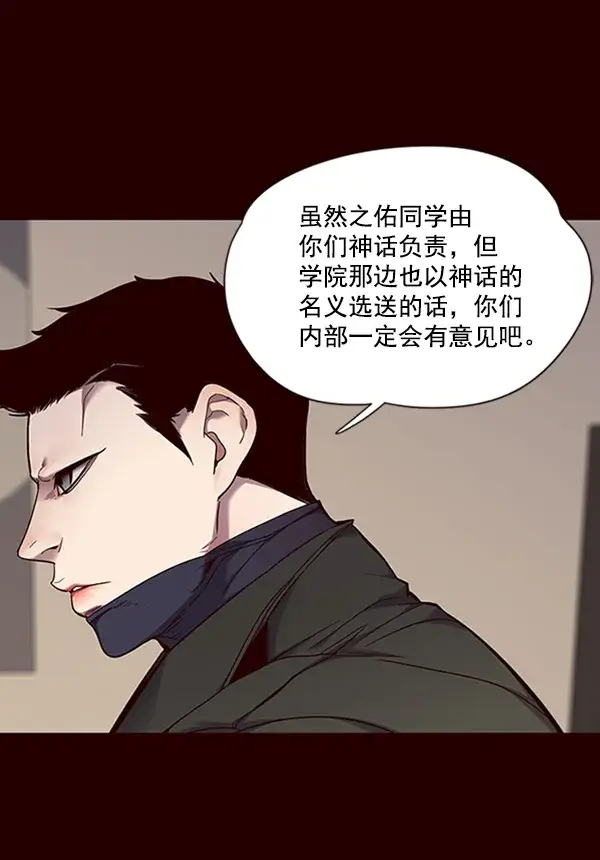《觉醒吧，铲屎官！》第66话图13