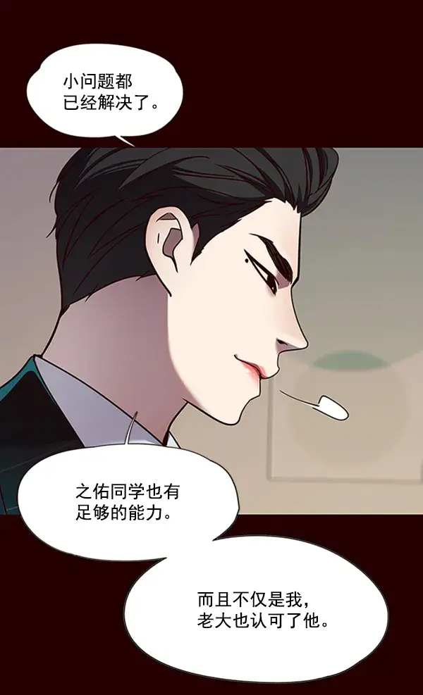 《觉醒吧，铲屎官！》第66话图14