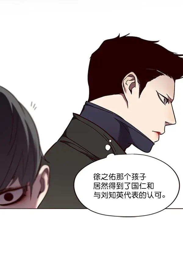 《觉醒吧，铲屎官！》第66话图16