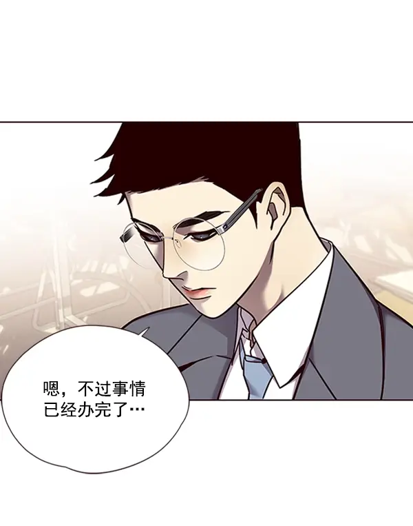 《觉醒吧，铲屎官！》第66话图30