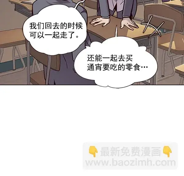 《觉醒吧，铲屎官！》第66话图32