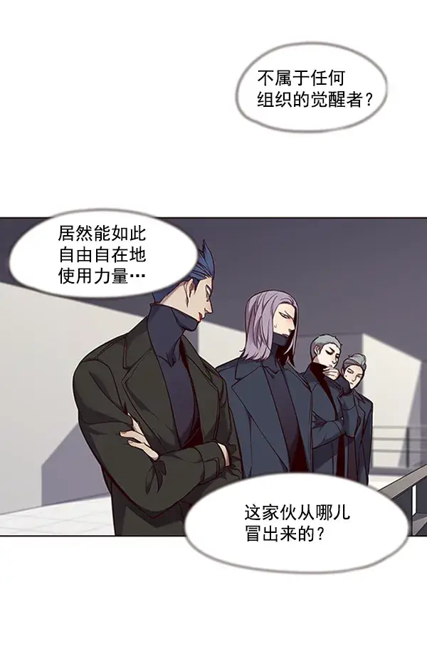 《觉醒吧，铲屎官！》第66话图6