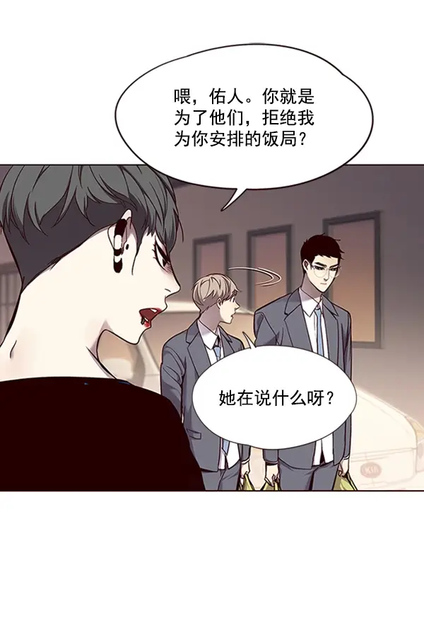 《觉醒吧，铲屎官！》第66话图62