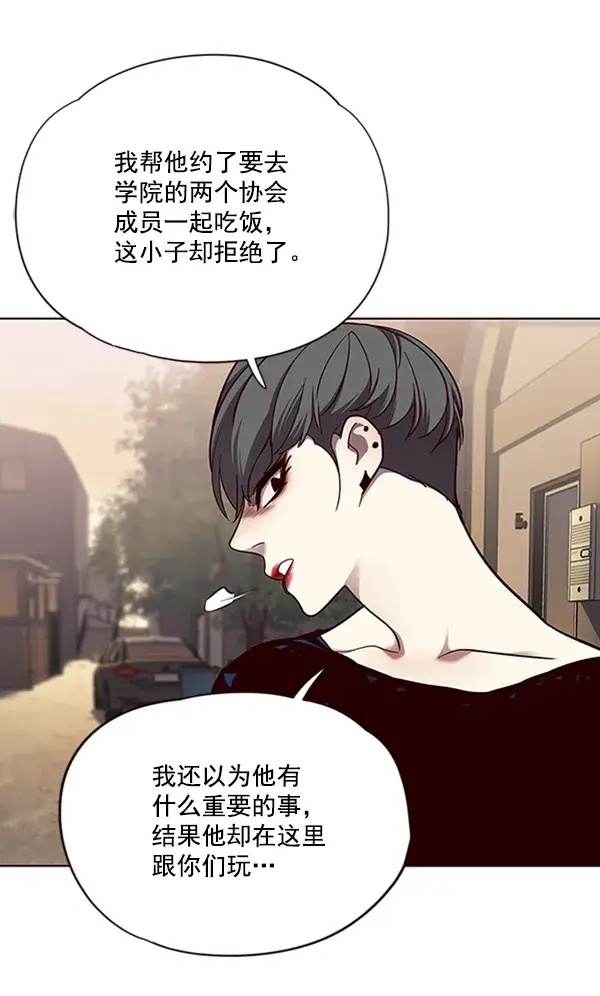 《觉醒吧，铲屎官！》第66话图63