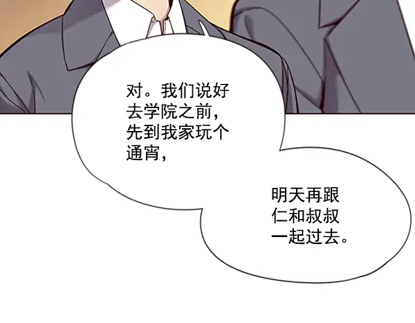 《觉醒吧，铲屎官！》第66话图66