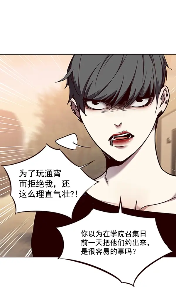 《觉醒吧，铲屎官！》第66话图67