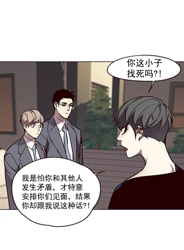 《觉醒吧，铲屎官！》第66话图69