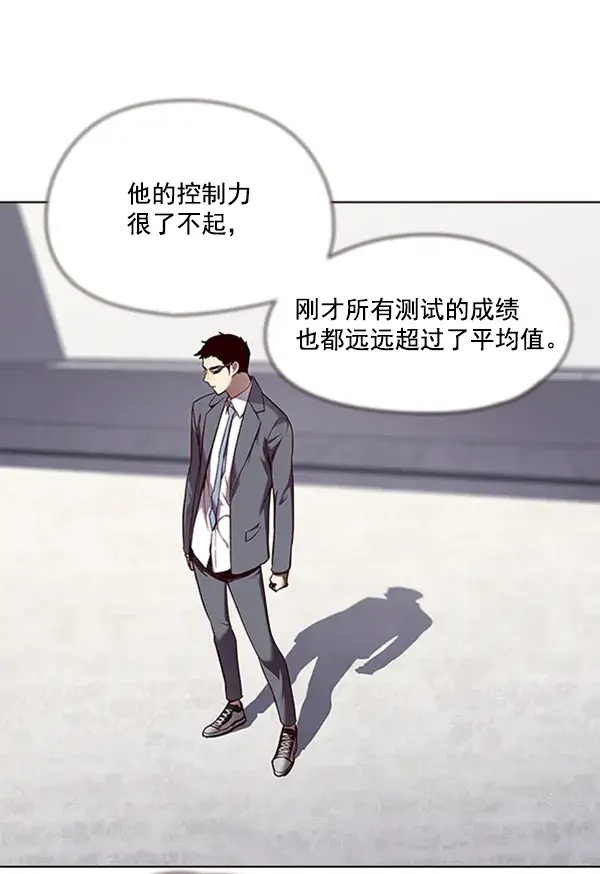 《觉醒吧，铲屎官！》第66话图7