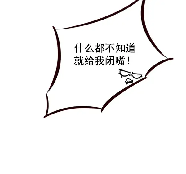 《觉醒吧，铲屎官！》第66话图72