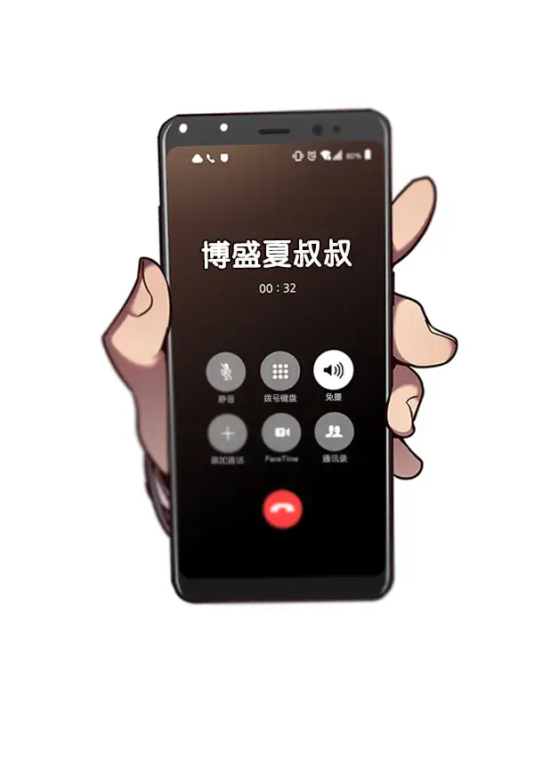 《觉醒吧，铲屎官！》第66话图73