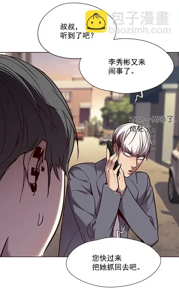 《觉醒吧，铲屎官！》第66话图75