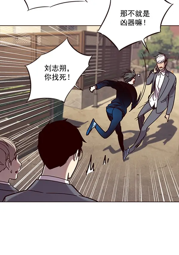 《觉醒吧，铲屎官！》第66话图78