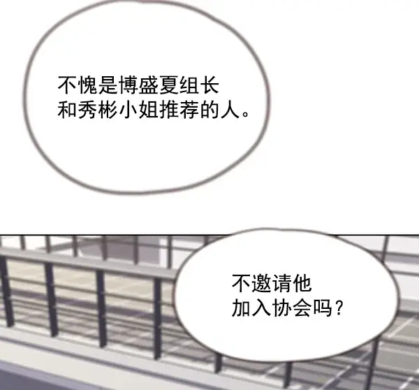 《觉醒吧，铲屎官！》第66话图8