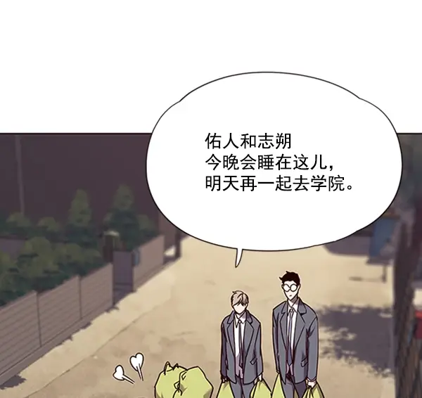 《觉醒吧，铲屎官！》第66话图81