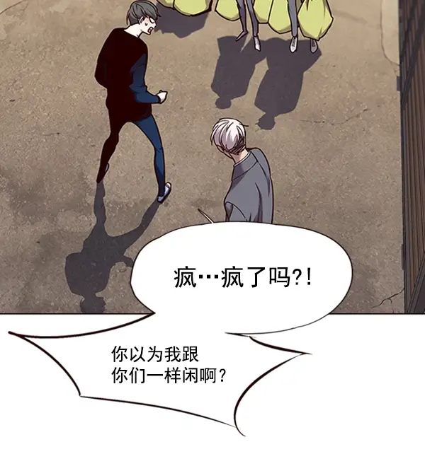 《觉醒吧，铲屎官！》第66话图82