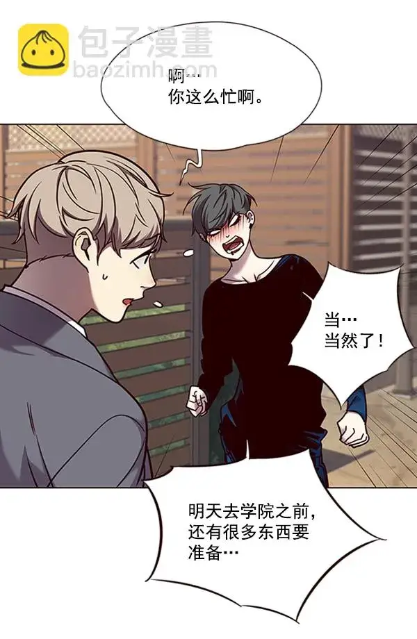 《觉醒吧，铲屎官！》第66话图83