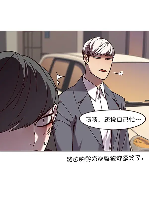《觉醒吧，铲屎官！》第66话图84