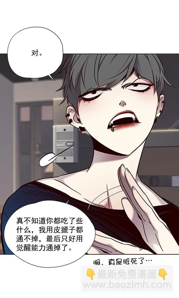 《觉醒吧，铲屎官！》第67话图23