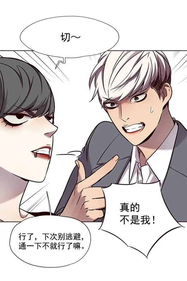 《觉醒吧，铲屎官！》第67话图25