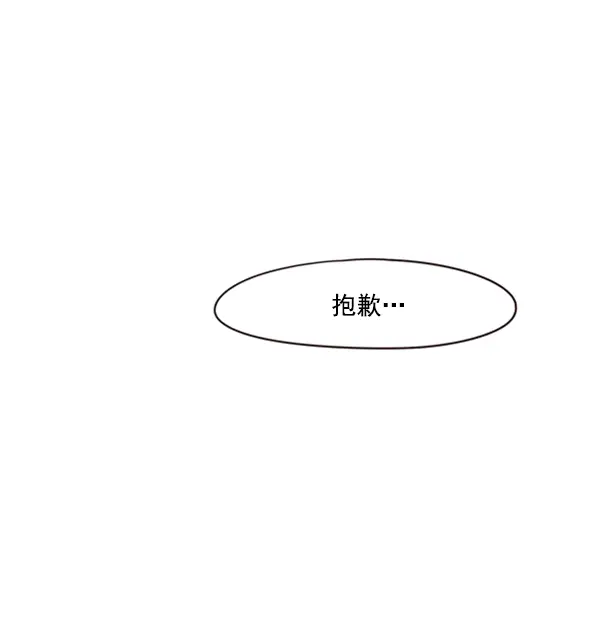 《觉醒吧，铲屎官！》第67话图26