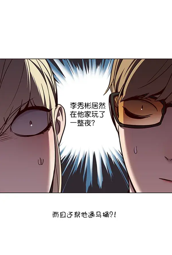 《觉醒吧，铲屎官！》第67话图31