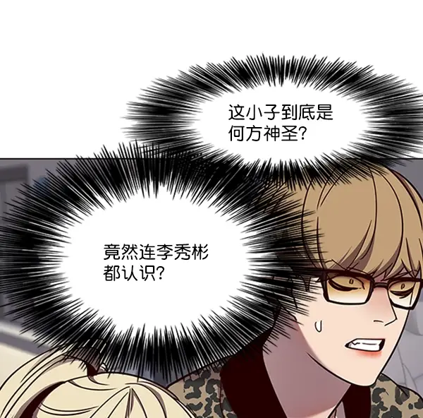 《觉醒吧，铲屎官！》第67话图32