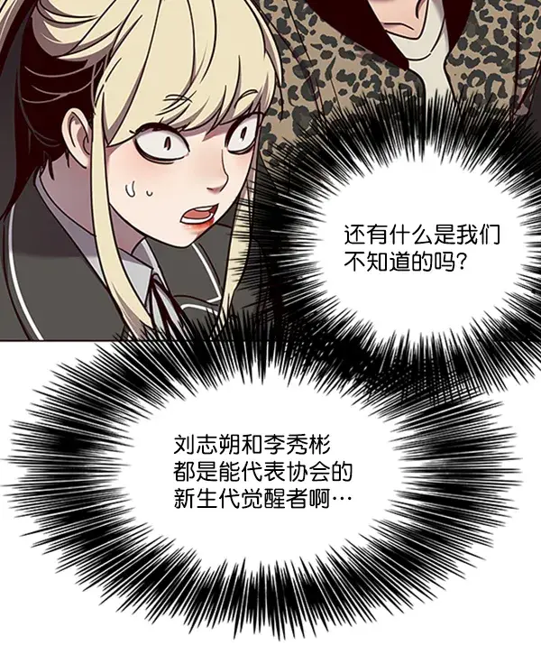 《觉醒吧，铲屎官！》第67话图33