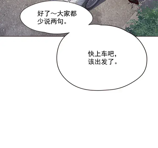 《觉醒吧，铲屎官！》第67话图36