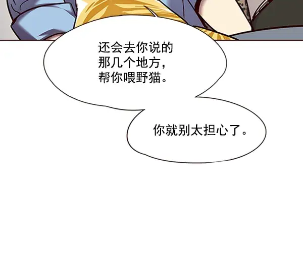 《觉醒吧，铲屎官！》第67话图41