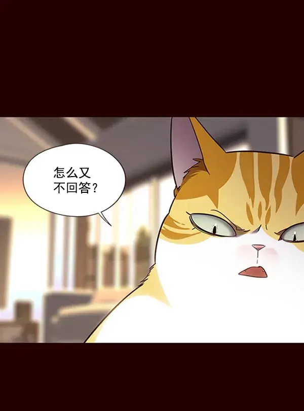 《觉醒吧，铲屎官！》第67话图49