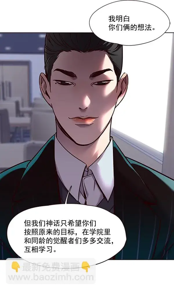 《觉醒吧，铲屎官！》第67话图67