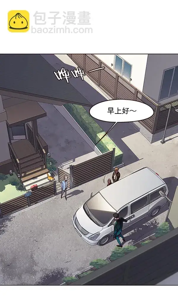 《觉醒吧，铲屎官！》第67话图7