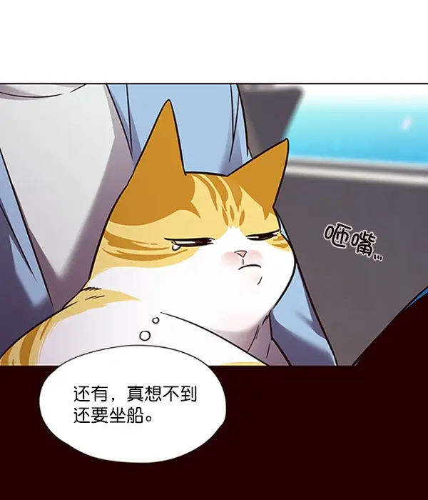 《觉醒吧，铲屎官！》第67话图71