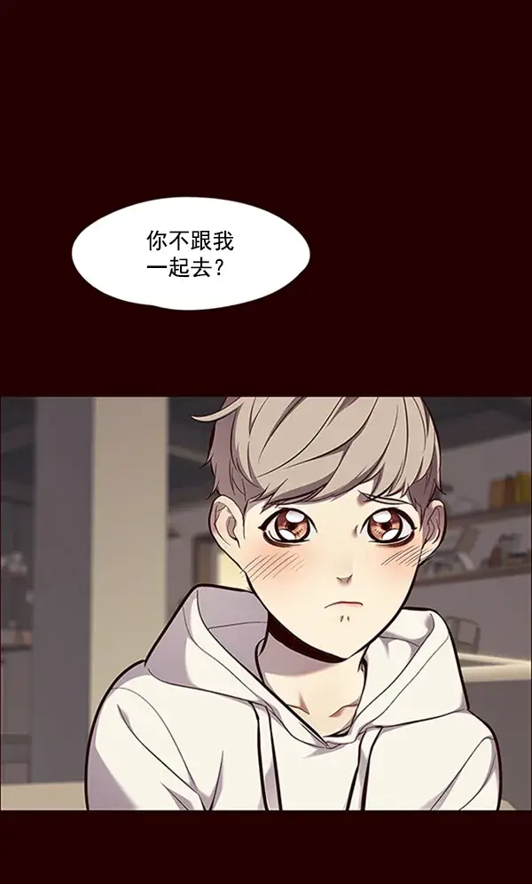 《觉醒吧，铲屎官！》第67话图73