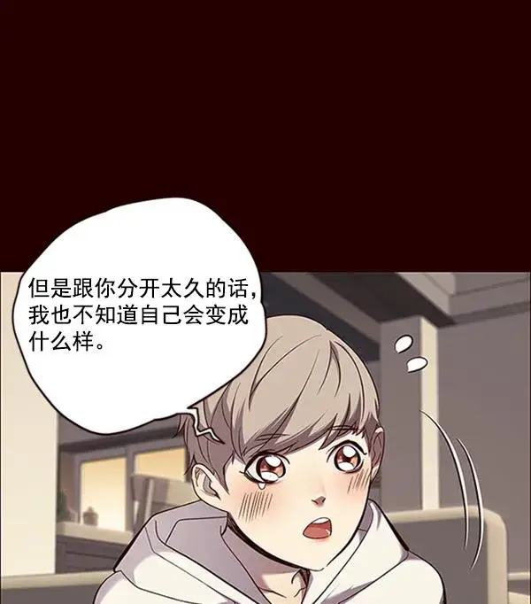 《觉醒吧，铲屎官！》第67话图76