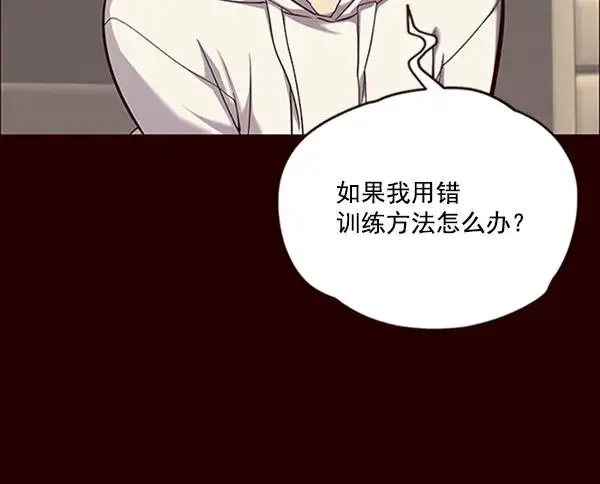 《觉醒吧，铲屎官！》第67话图77