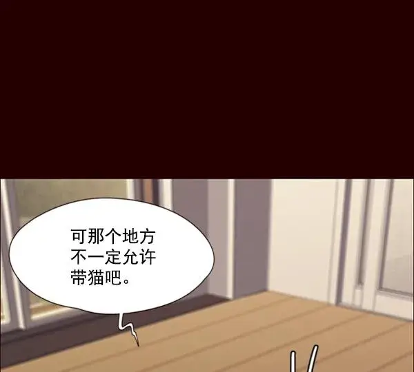 《觉醒吧，铲屎官！》第67话图79