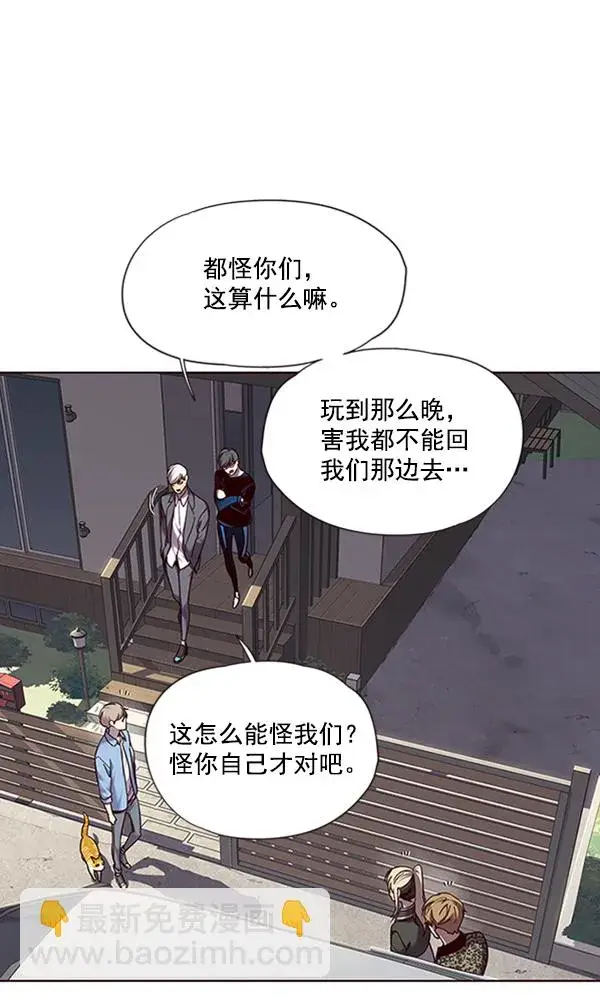 《觉醒吧，铲屎官！》第67话图8