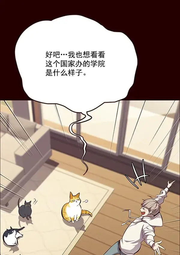 《觉醒吧，铲屎官！》第67话图82